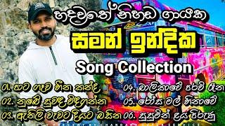 සමන් ඉන්දික Song Collection | New Song Nonstop 2024| @chandanasuperservice9959