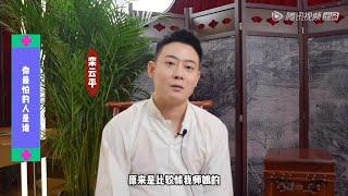 德云男孩都怕师父，只有他竟然怕师娘 | 德云斗笑社S2