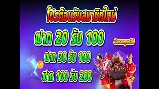 โปรสล็อตทุนน้อย ฝาก20รับ100 ล่าสุด 2022ฝาก30รับ100 ฝาก100รับ200ล่าสุด รวมค่าย วอ เลท ออ โต้ wallet