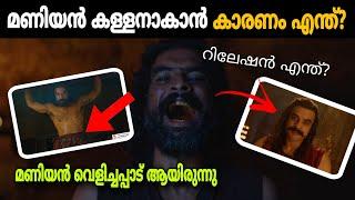 ARM Hidden Details You Missed | ARM Explanations | Tovino Thomas | Movie Mania Malayalam