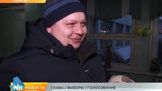 Выборы мэра Абакана