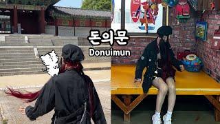 서대문.돈의문박물관마을,경희궁 나들이 Seodaemun.Donuimun Museum Village! Gyeonghuigung