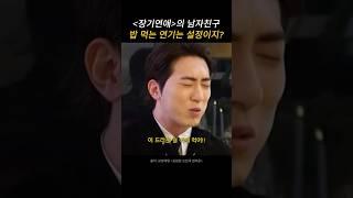 원래는 결벽증을 가진 남친?