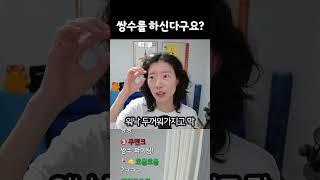 쌍수가 하고 싶어지는 영상