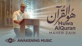 Maher Zain - Huwa AlQuran | Official Blurred Lyric Video | ماهر زين - هو القرآن