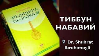 №008. Ичимликлар ичиш. Таомдан сўнг сув ичиш ножоизлиги. Яхтак сув ичмаслик. Мисвокни ишлатгач шимиш