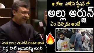 Akbaruddin Owaisi Sensational Comments On Allu Arjun Words In Police Station |Assembly |Telugu Tonic