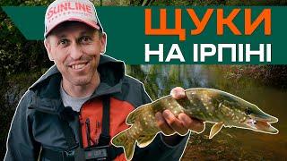 Рибалка в ХАЩАХ на лісовій річці. Тест нового спінінга в диких умовах