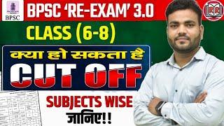 BPSC Tre 3.0 के Class6-8 का Category Wise/Subject Wise Cutoff जानिए | BPSC Tre 3.0 Oficial Cutoff ‬