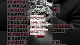 НЕ ЦЕНИЛИ ЖИЗНЬ ПРИ НЕМ! #ссср #новости #история #news #россия