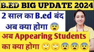 B. Ed Latest news today|Special B. Ed Not Valid?|Special B. Ed 2 Year Course is Not Valid