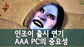 K-심즈 인조이 전격 출시 연기! PC가 점점 더 AAA의 핵심이 된다 외 | 게임 헤드라인