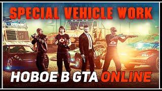 Последние скидки и бонусы в GTA Online этой весной