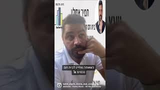 מה צריך לקרות שאתם מחייגים למשרד תיווך! תעקבו לעוד… בית חם נכסים! (קניה-מכירה-השכרה) גם באינסטגרם