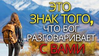 Слушайте сейчас, Бог говорит вам об этом | это очень срочно (христианская мотивация)