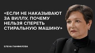 Елена Панфилова: «Если не наказывают за виллу, почему нельзя спереть стиральную машину»