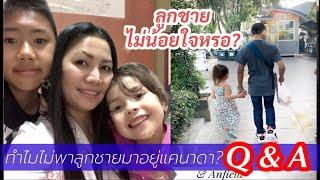 Ep88:Q&A ทำไมไม่พาลูกชายมาอยู่แคนาดา l เขาไม่น้อยใจหรอ?  #คนลพบุรีในแคนาดา