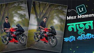 টিকটকার Max Mamun New High Quality Photo Editing Tutorial