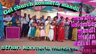 GEL church kolomdega mandli bhajan agavai.sthan konmerla mandli please subscribe ️️