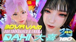 Equidistance Camera, 3DVR180 VaM Daxi ( 泠鸢yousa - 大喜 ), Rose fairy Dance, MMD, 薔薇妖精ダンス 8K60