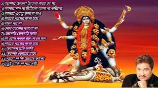 কুমার শানু মা কালী গান || maa kali songs ||Kumar Sanu || maa tara songs || মা তারার গান ||