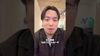 My wife and I have a problem with Gomaki #married couple