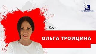 Тема: коучинг для подростков