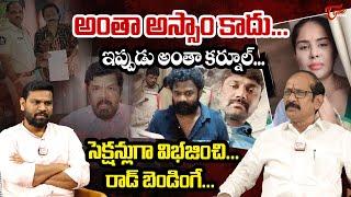 Adusumalli Srinivasa Rao Interesting Comments on YCP Social Meadia | YS Jagan | Tone News