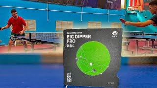 Очередной БИГ ДИППЕР! Yinhe Big Dipper Pro(39)! Обзор на накладку для настольного тенниса