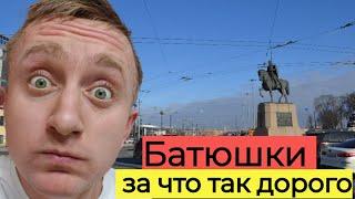 Цены на квартиры в исторической части Санкт Петербурга. Локация метро Площадь Александра Невского.
