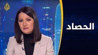 الحصاد - خطة ترامب.. دقت ساعة التفاصيل