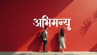 अभिमन्यु - Full Audio Story