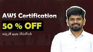 50% offer on AWS Certifications || Get AWS Certified