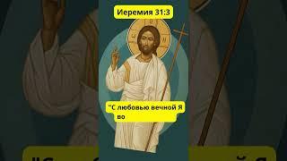 Это не случайно. Бог говорит с тобой  #словобожье #вера #иисусхристос #библия #силамолитвы #иисус
