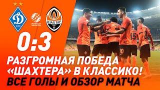 Dynamo 0-3 Shakhtar. All goals and match highlights (08/11/2020)