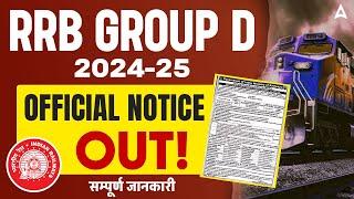 RRB Group D 2024-25 | RRB Group D Short Notice Out | Group D 2024 Notification | Full Details