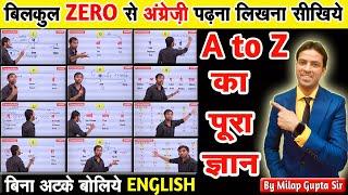 सही अंग्रेज़ी लिखना पढ़ना ऐसे सीखें Part- 2 | English likhna kaise seekhe ? | English Spelling Rules