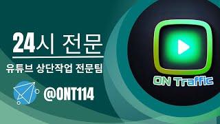 [바카라 실시간] ON TRF 상단문의 모든키워드 OK 24시간 대기중입니다!