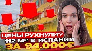 Квартира 112 м² за 94 000€ в Испании — таких цен больше нет?! Недвижимость в Аликанте 2025