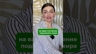 ЭТО станет причиной появления ЦЕЛЛЮЛИТА #нутрициология #похудение #рецепты