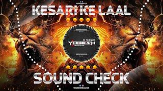 Kesari Ke Laal |  केसरी के लाल (TABLA HIGH BASS) | SOUND CHECK | DJ YOGESH SHEJULKAR