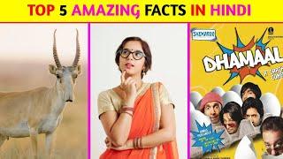 Top 5 Amazing Facts In Hindi | Mind Blowing Facts | Random Facts | Facts In Hindi | #shorts