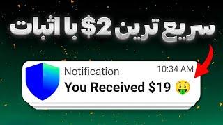سایت کسب درآمد دلاری با اثبات برداشت ارزدیجیتال در تراست ولت