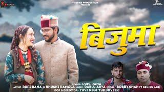 Bijuma (बिजुमा) || Letest New Pahadi Song || Rupi Rana || Y Series |