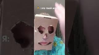 я герой