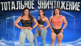 ТРЕНИРУЕМ НОГИ С IFBB PRO