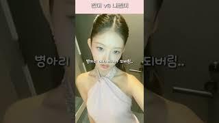 우리 병아리가 진화했어요   #아이브 #레이 #ive #추천추천추천추천추천추천추천추천추천추천 #관리자님추천뜨게해주세요 #리즘아띄워줘