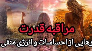 مراقبه سفر به قدرت درون : رهایی از باورهای منفی و تعیین سرنوشت | #کارما  #مدیتیشن