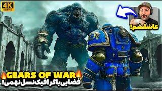 بالاخره Space Marine 2 اومد!اولین بررسی گیمپلی بازی وارهمر اسپیس مارین ۲ با بهترین تنظیمات گرافیکی