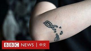 「我的身體我作主」：用紋身自我賦權的中國女性－ BBC News 中文